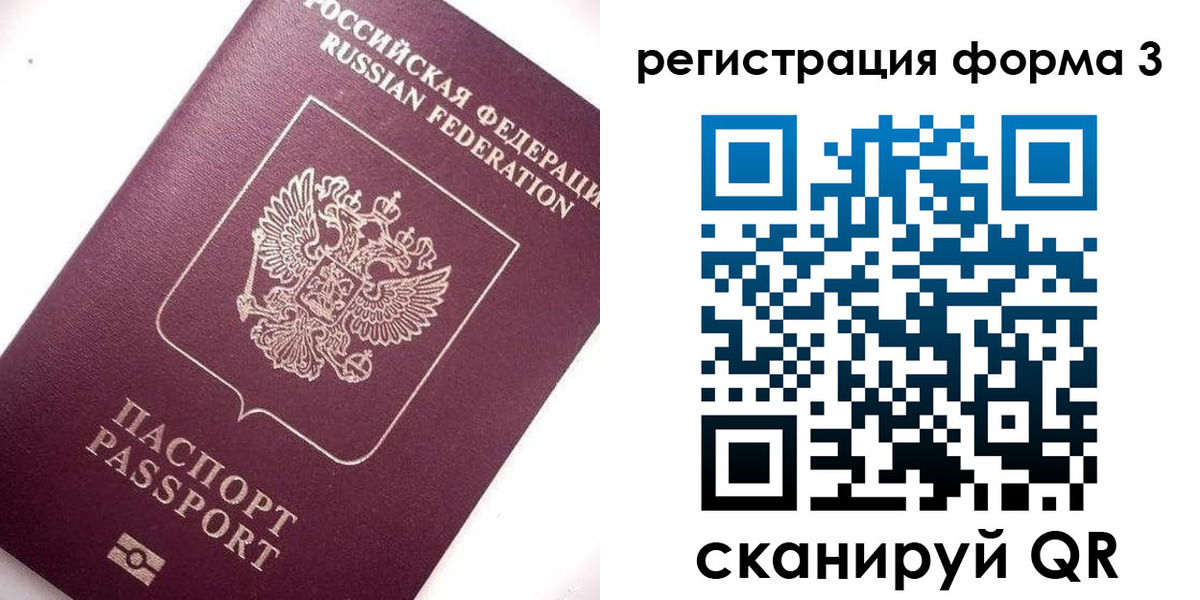 прописка от собственника в Мантурово