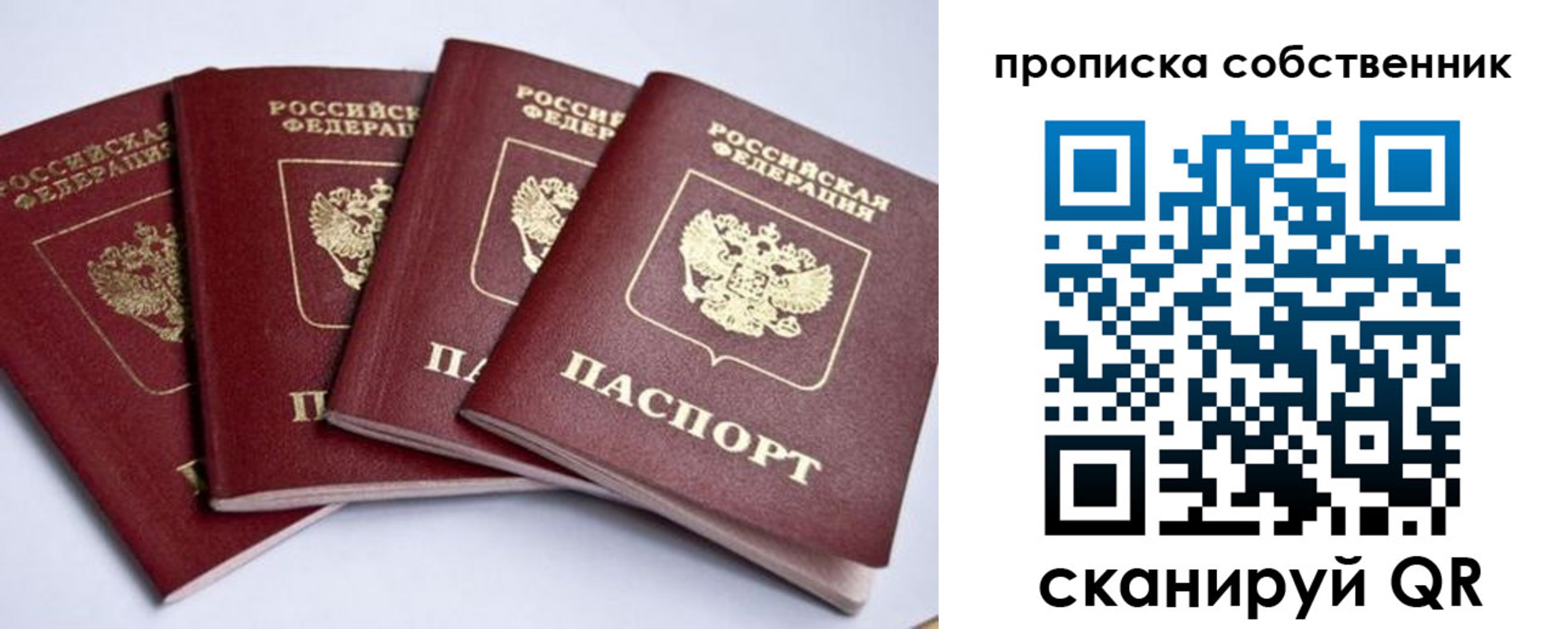 миграционный учет в Мантурово