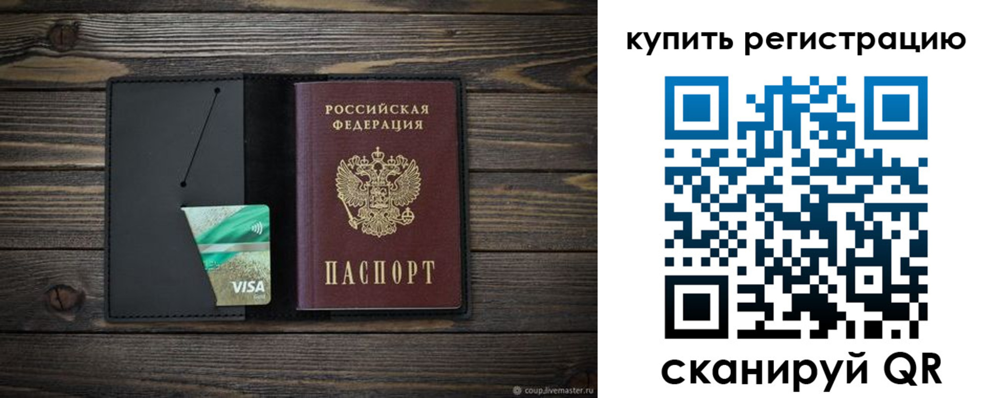 прописка ребенка в Мантурово