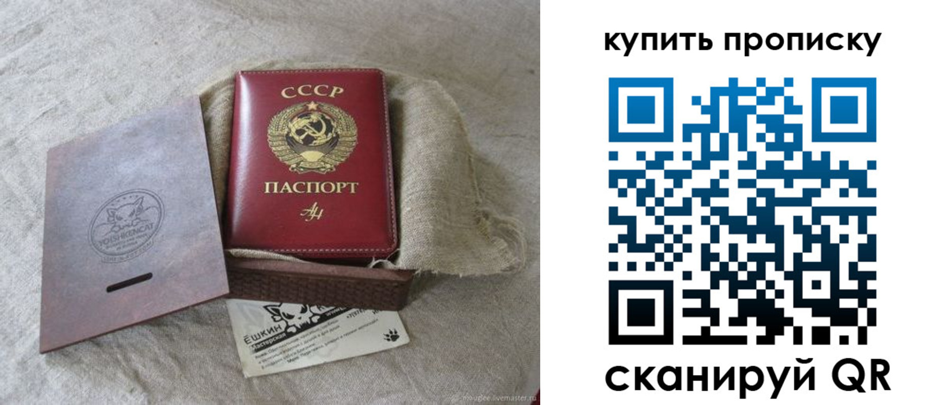 прописка для кредита в Мантурово