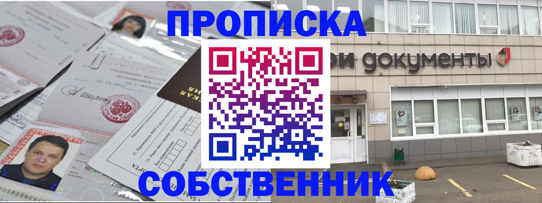 где прописаться в Мантурово