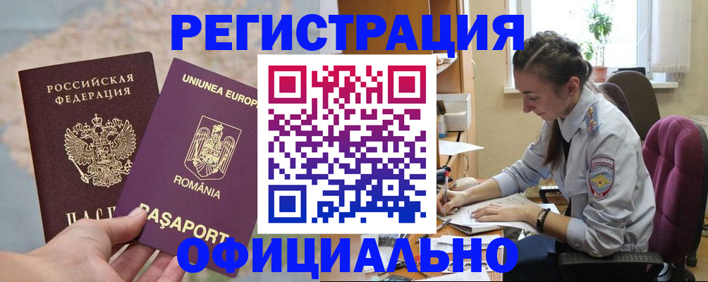 временная регистрация в Мантурово