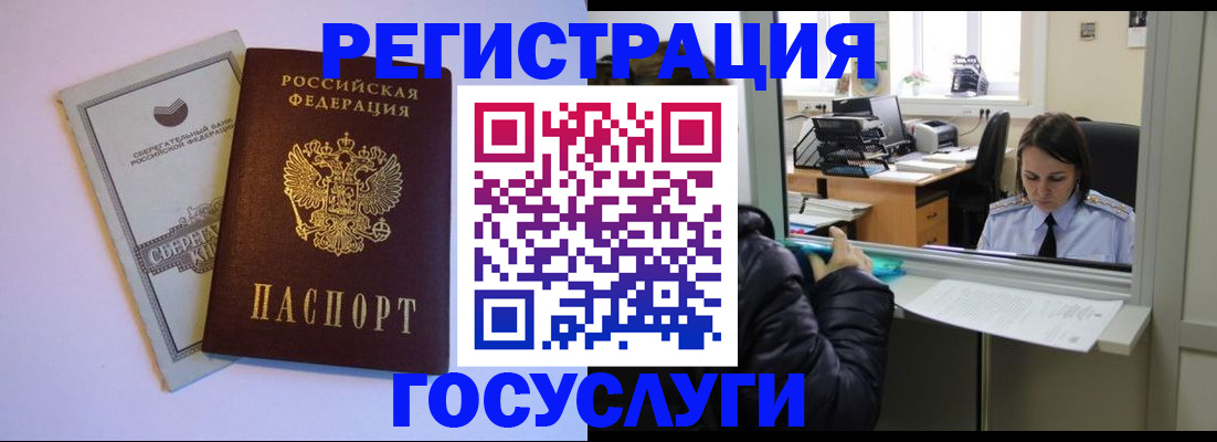 временная регистрация для всех в Мантурово