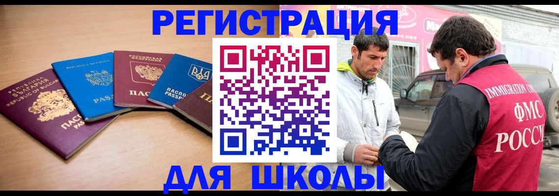 прописка в Мантурово