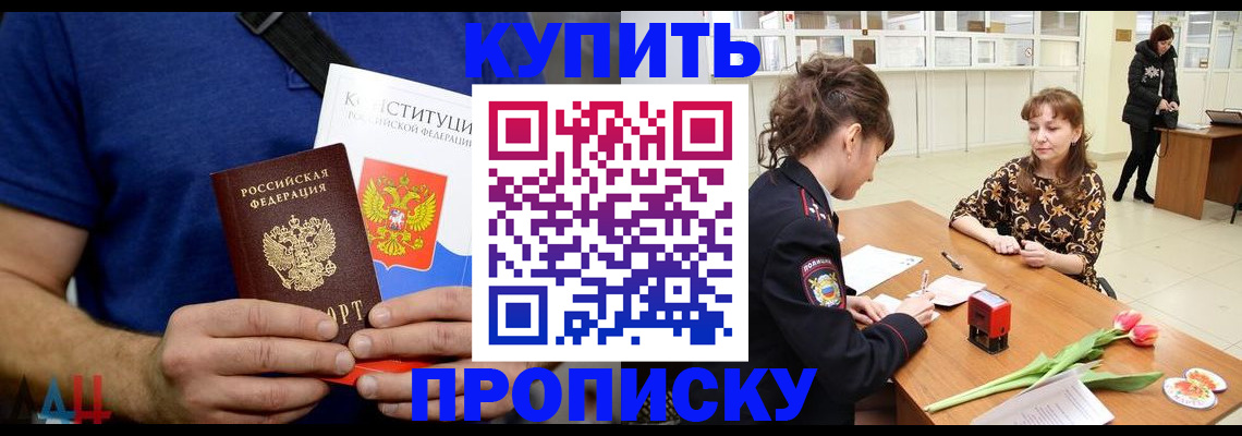 прописка регистрация в Мантурово