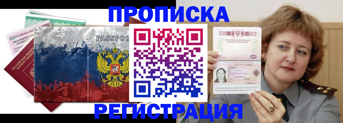 прописка в квартире в Мантурово
